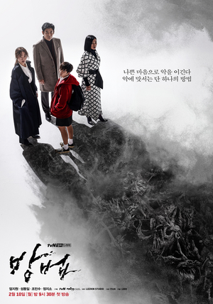 Сериал «Метод» (2020)