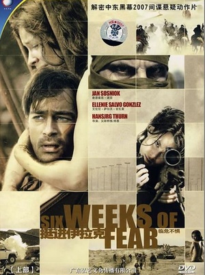 Фильм «Шесть недель страха» (2006)